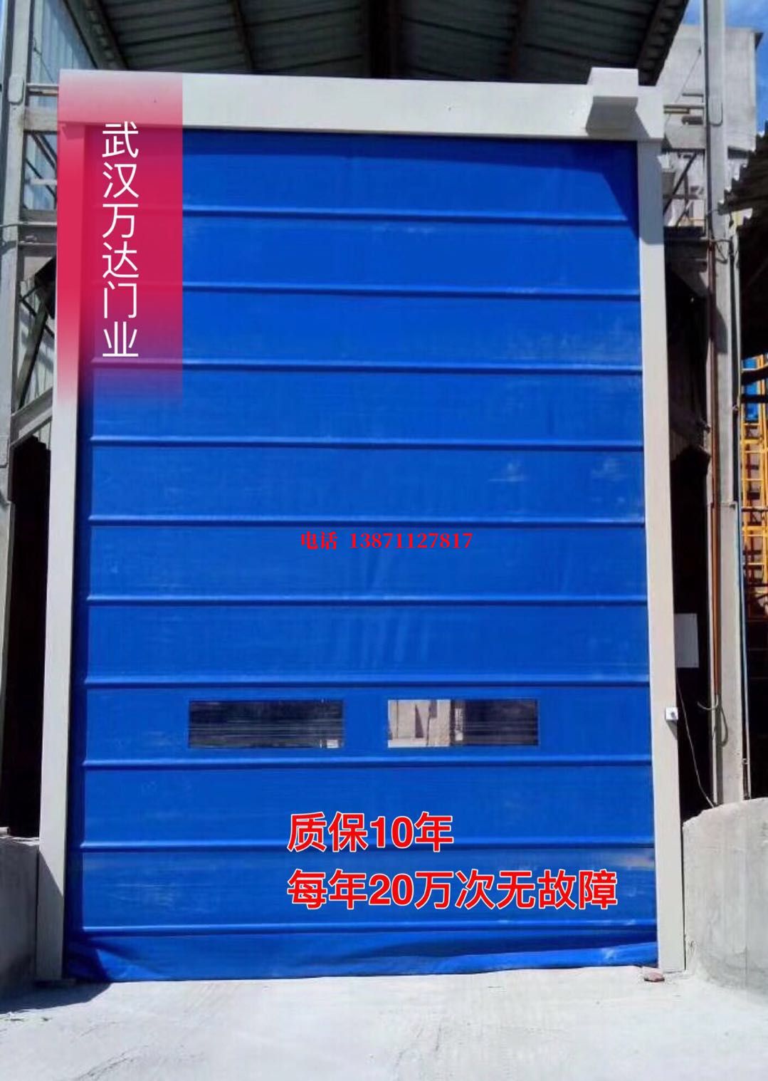 晴隆防爆卷帘门_COPY